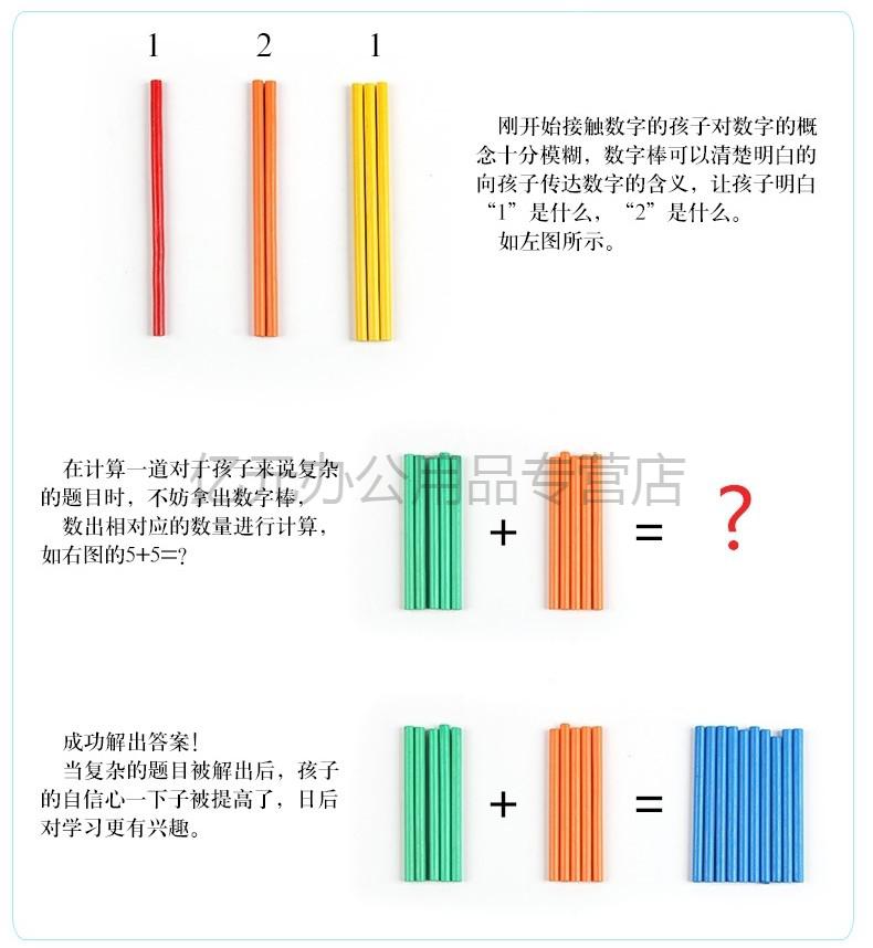 支季兒童數數棒數學教具算術棒計數器小學一年級加減法玩具100根棒