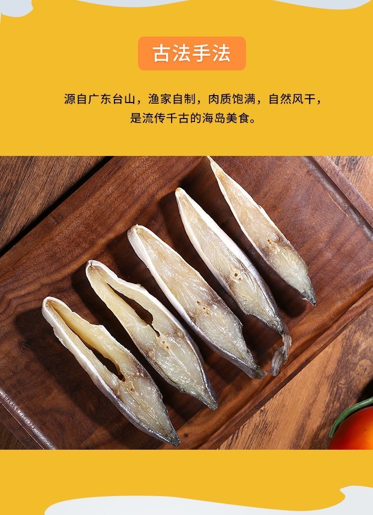 湛江金鲳鱼干大金昌鱼淡晒鱼干咸鱼深海金仓鱼干广东特产海鲜干货约