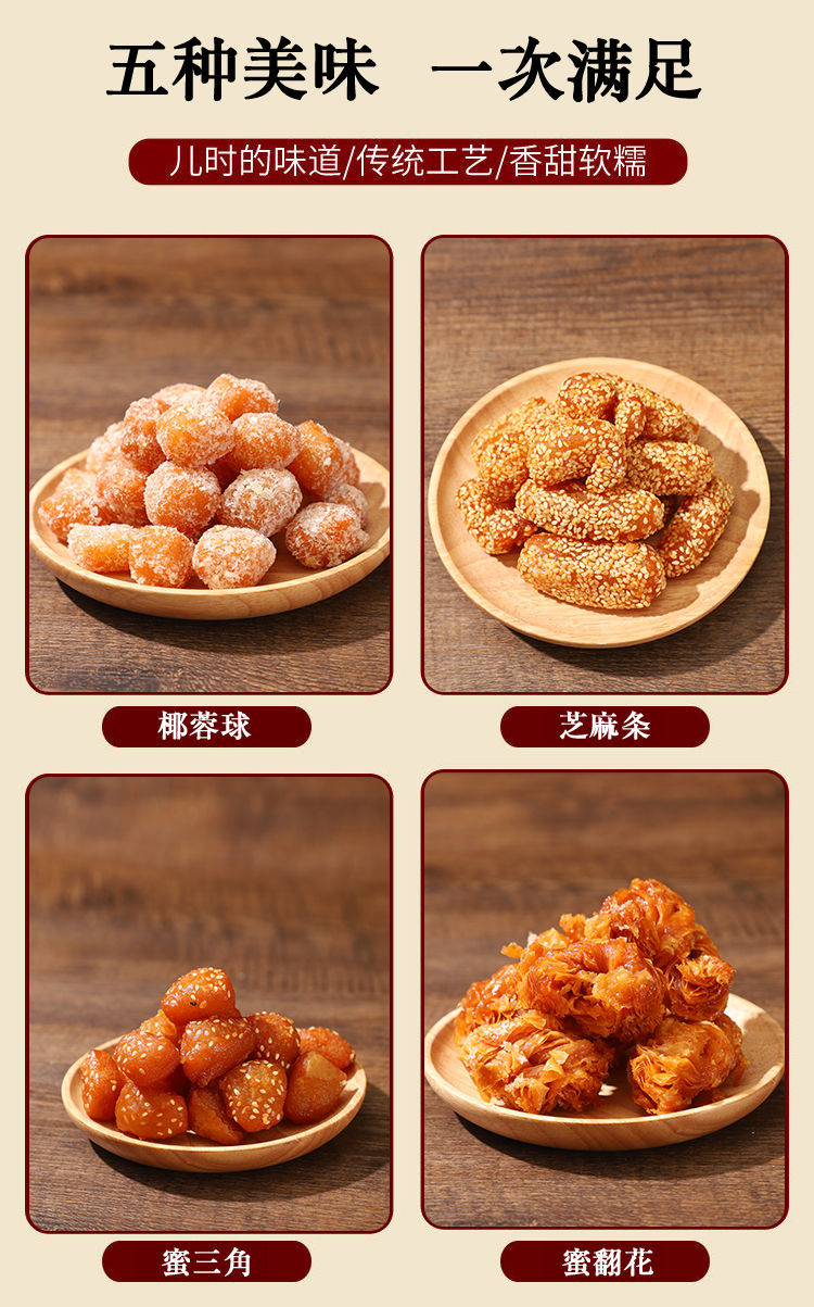 蜜三角蜜果子马蹄酥传统手工糕点批发点心正宗特产现做现发蜜果子一斤