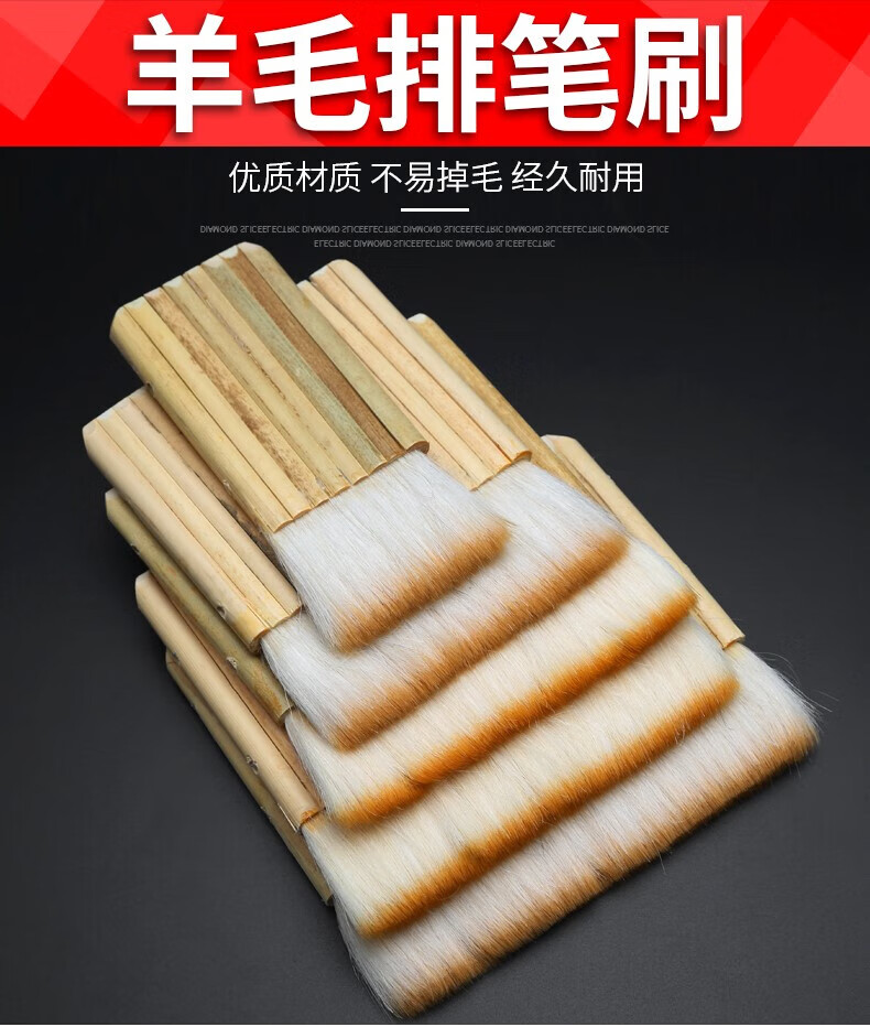 婕染(jieran)羊毛排笔刷子底纹刷书画装裱材料排笔刷加厚羊毛管刷浆糊