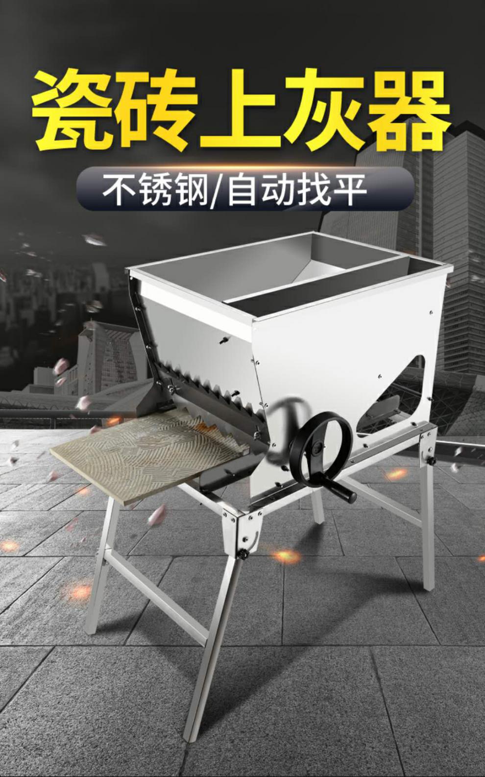 不锈钢瓷砖平灰器上灰机墙砖打灰机铺砖贴砖地砖神器自动电动快速 宽