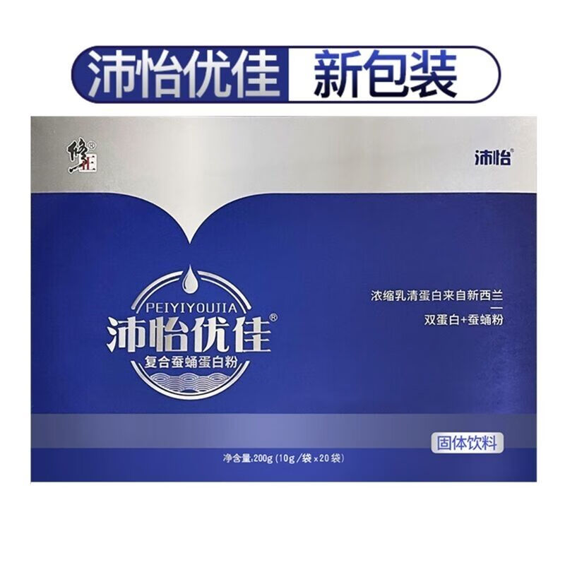 修正沛怡优佳蛋白质粉复合蚕蛹粉20袋一盒新老包装随机发3盒装