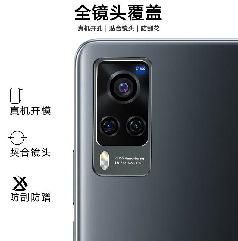 雅伊汇vivox60镜头膜x50pros9s7t手机后摄像头保护框照相机保护贴膜