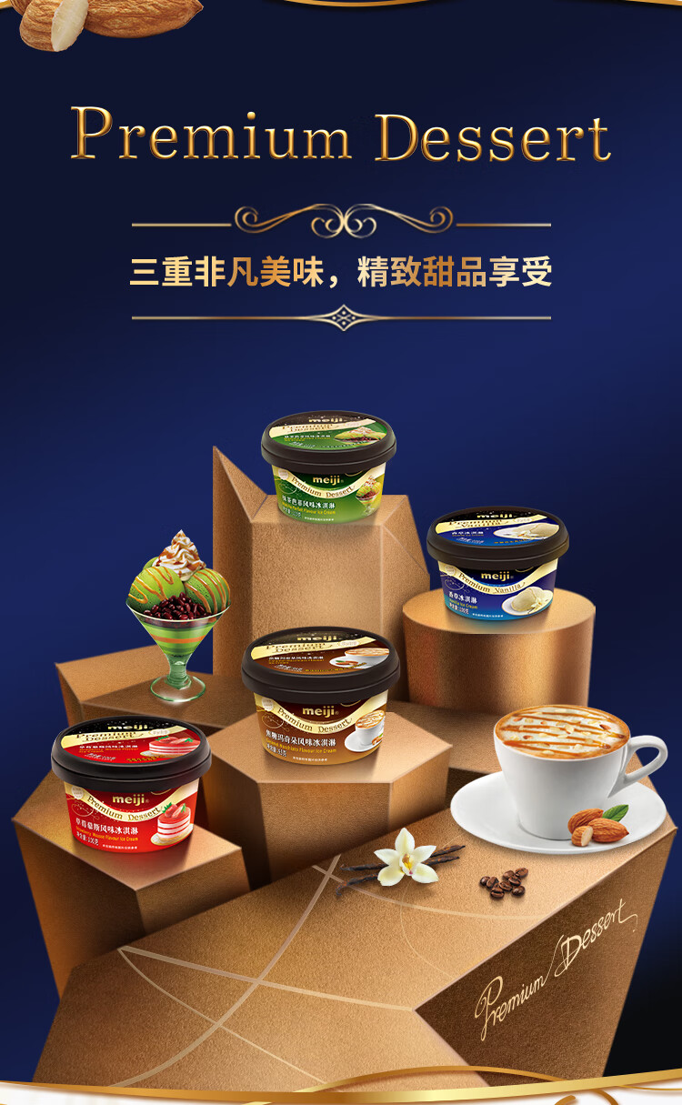 明治meiji 焦糖玛奇朵风味冰淇淋 95g/个 杯装 雪糕 焦糖玛奇朵风味