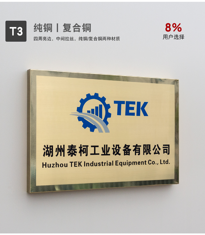 铭牌公司门牌定制办公室挂牌金属标牌荣誉招牌广告单位牌匾制作银行