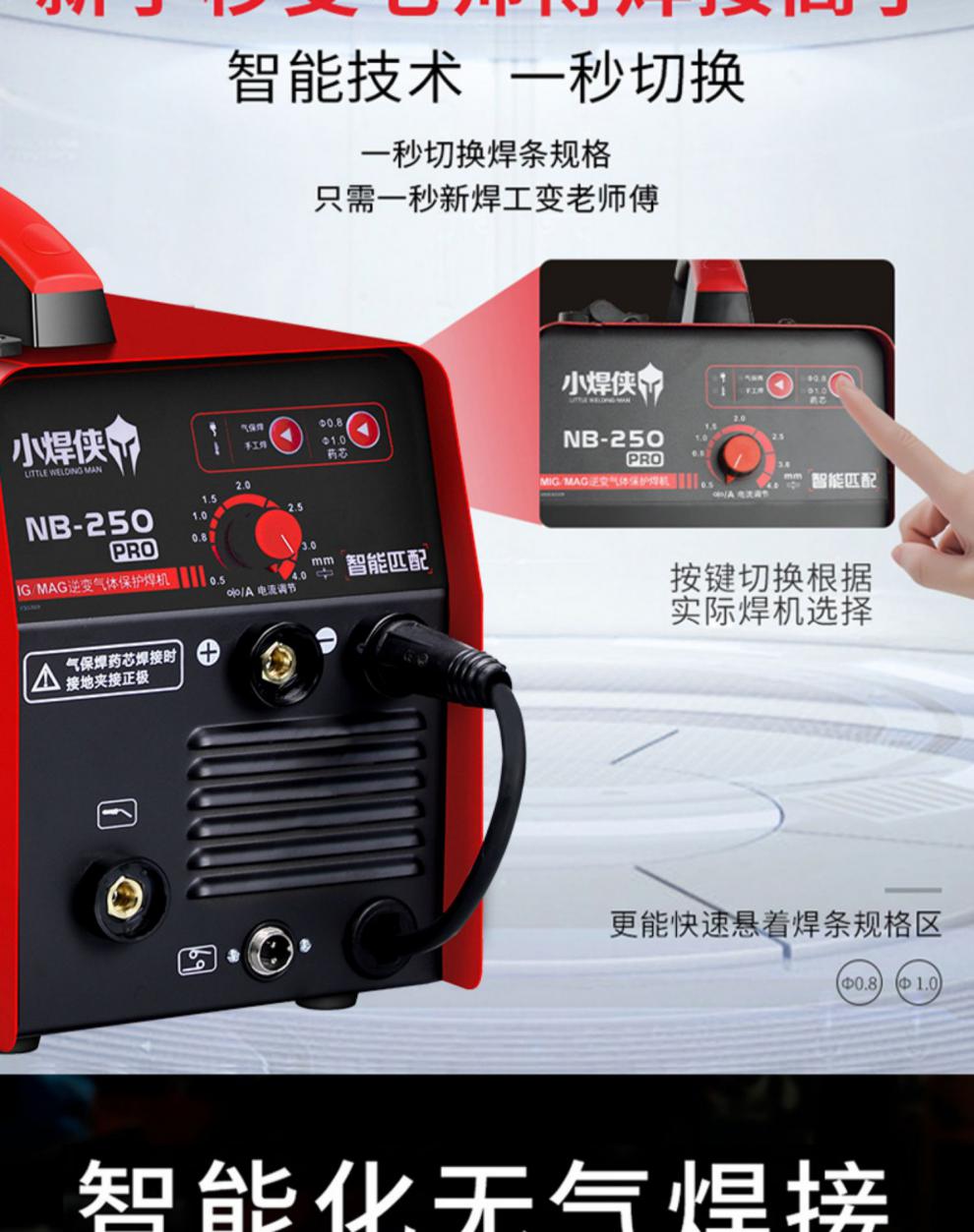 小焊侠无气二保焊机220v小型家用一体机不用气自保焊便携式电焊机 nb