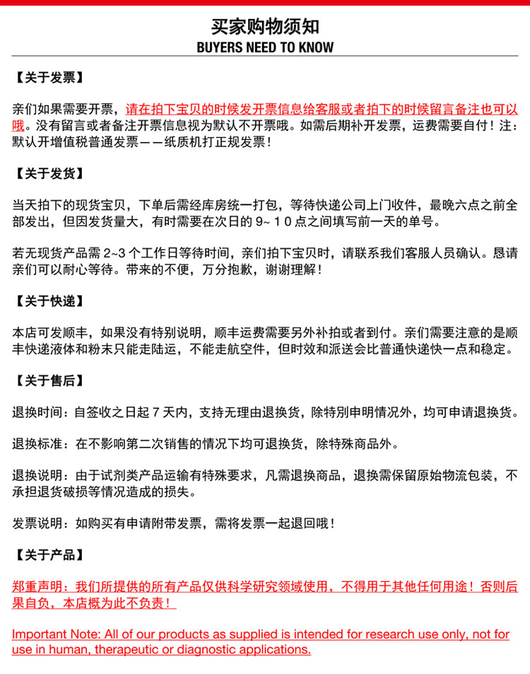 aaf固定液faa固定液afa固定液500ml5070ph0974phygenefaa固定液500ml