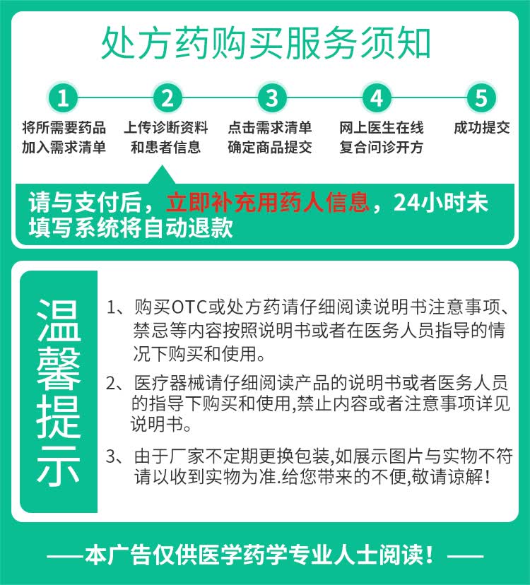 吉春 凉血祛风糖浆 120ml*1瓶/盒yp2 清热解毒 凉血祛风 荨麻疹 湿疹