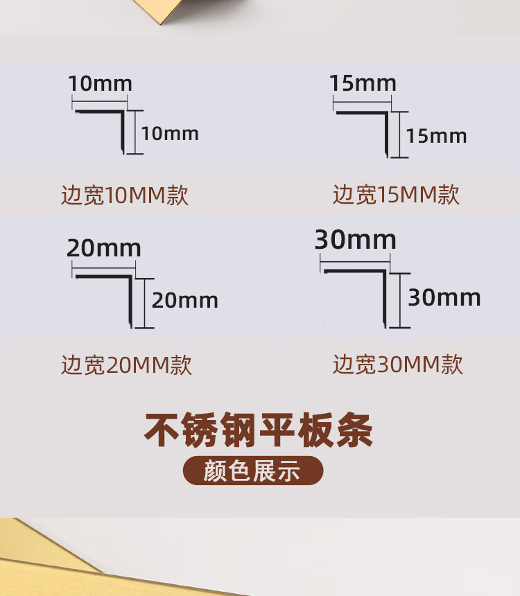 不锈钢包边安装方法图图片