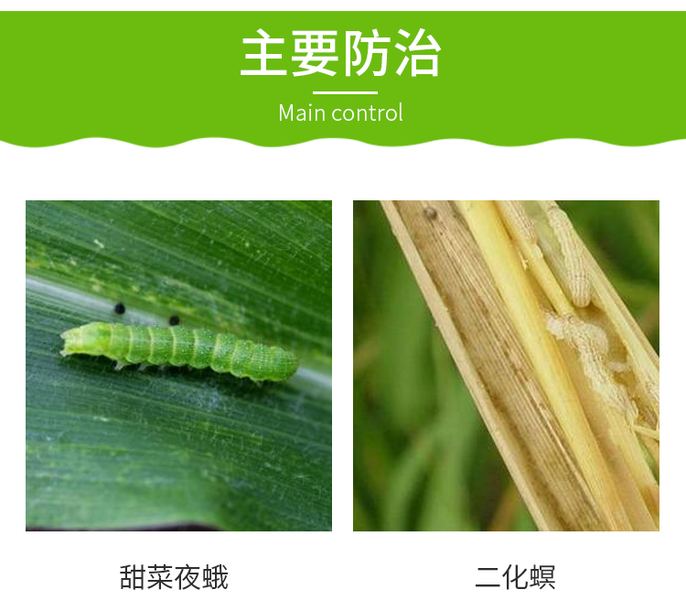 陶氏益农雷通艾绿士组合甲氧虫酰肼甜菜夜蛾二化螟杀虫剂27ml