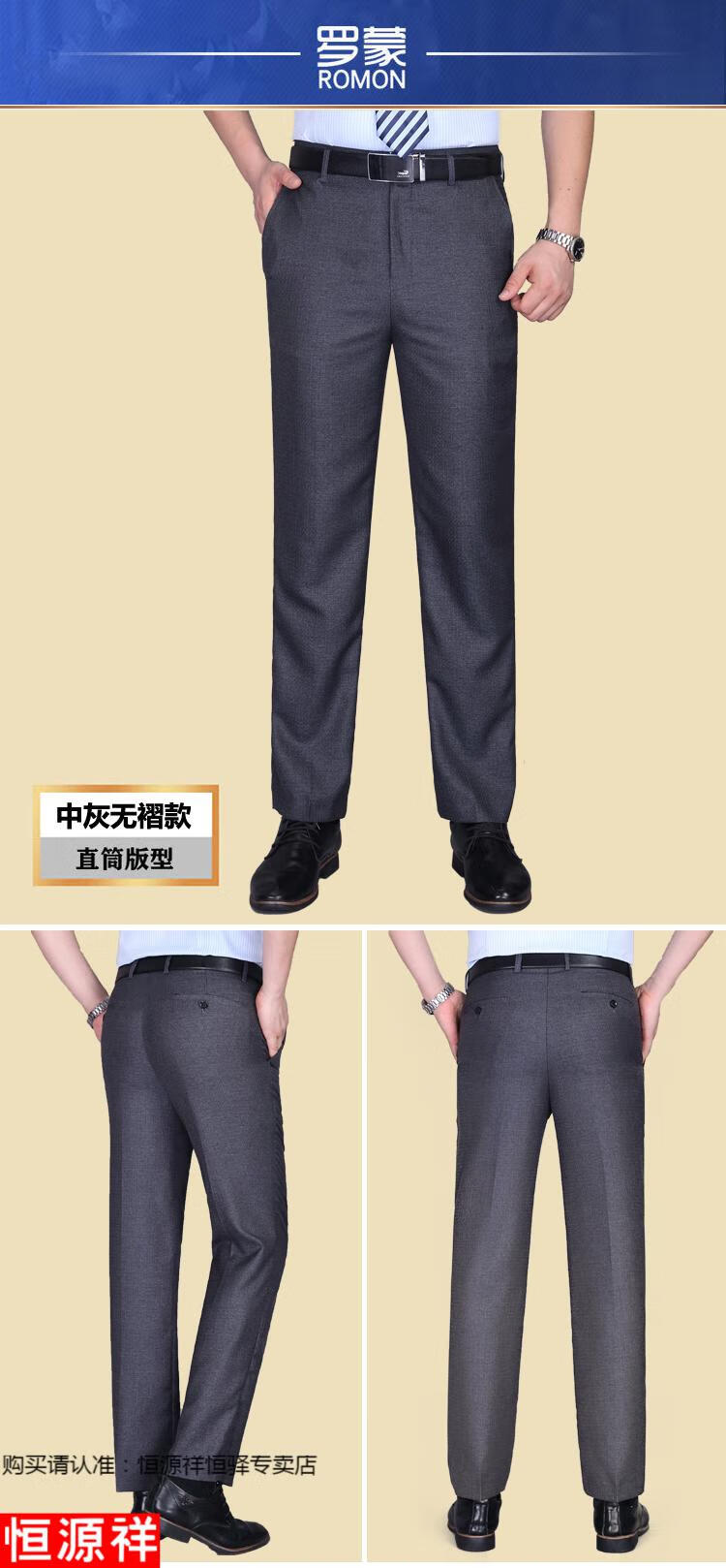 恒源祥品牌高端男装男士西裤春夏上班商务正装免烫男裤中年父亲高腰