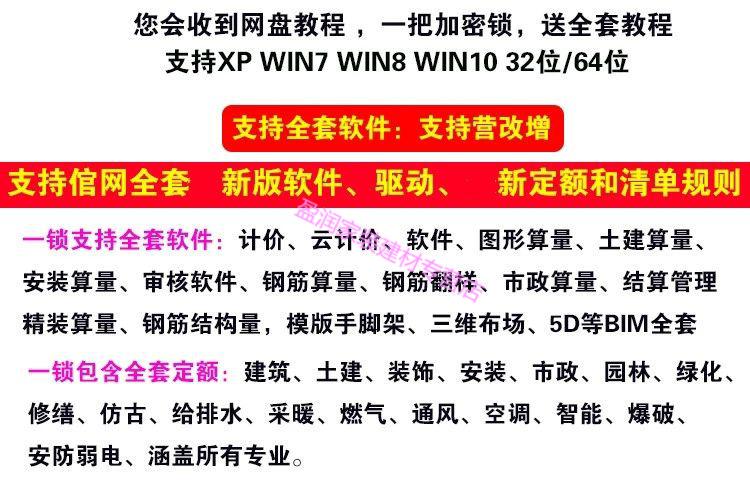 廣聯達加密鎖雲計價60土建2021市政安裝鋼結構算量贈送教程定製捷角