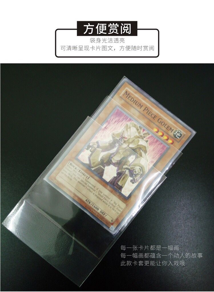 游戏王卡套磨砂官方套卡套专用外胆外套保护套6692侧入不封口100张