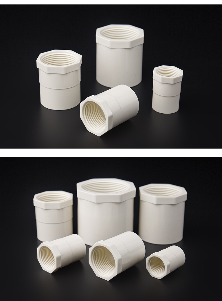 pvc内丝直接内螺直通螺纹内牙接头202532405063白色螺管件沾运50mm内