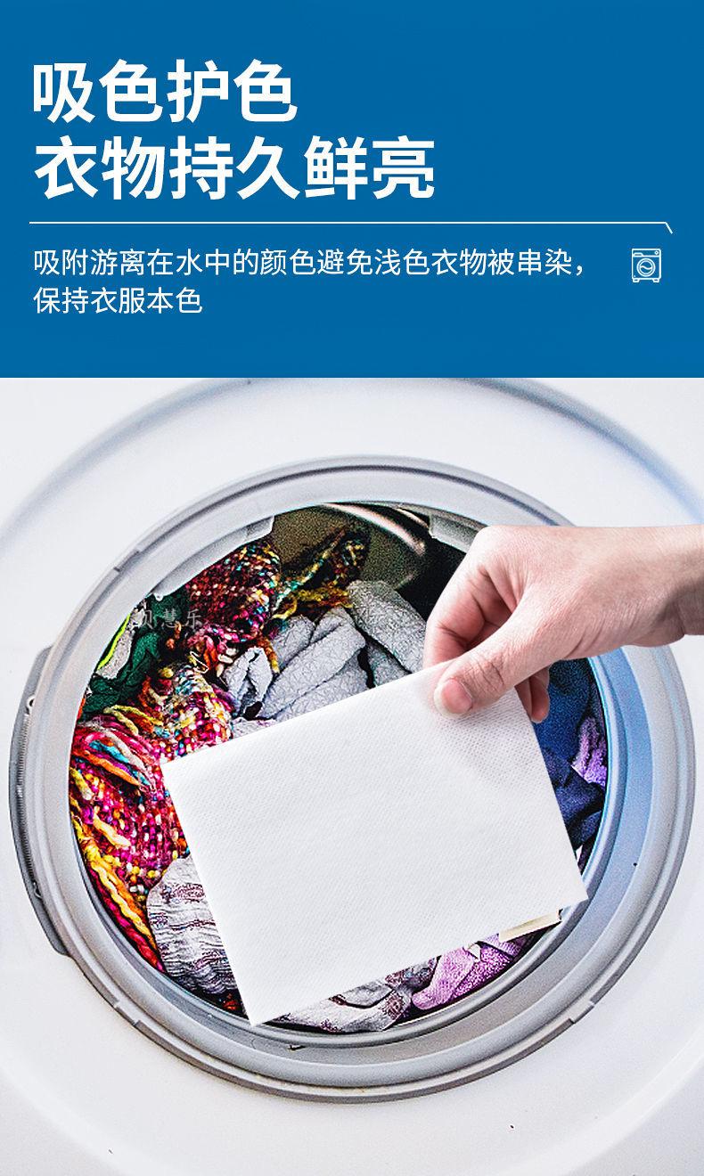 洗衣防染巾防染色洗衣片衣物吸色片洗衣机色母片防串色洗衣纸片家庭