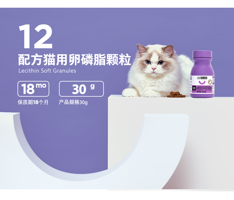 卫仕猫化毛球10片猫多维10片猫力肠10片猫氨10片猫用卵磷脂30g复合益
