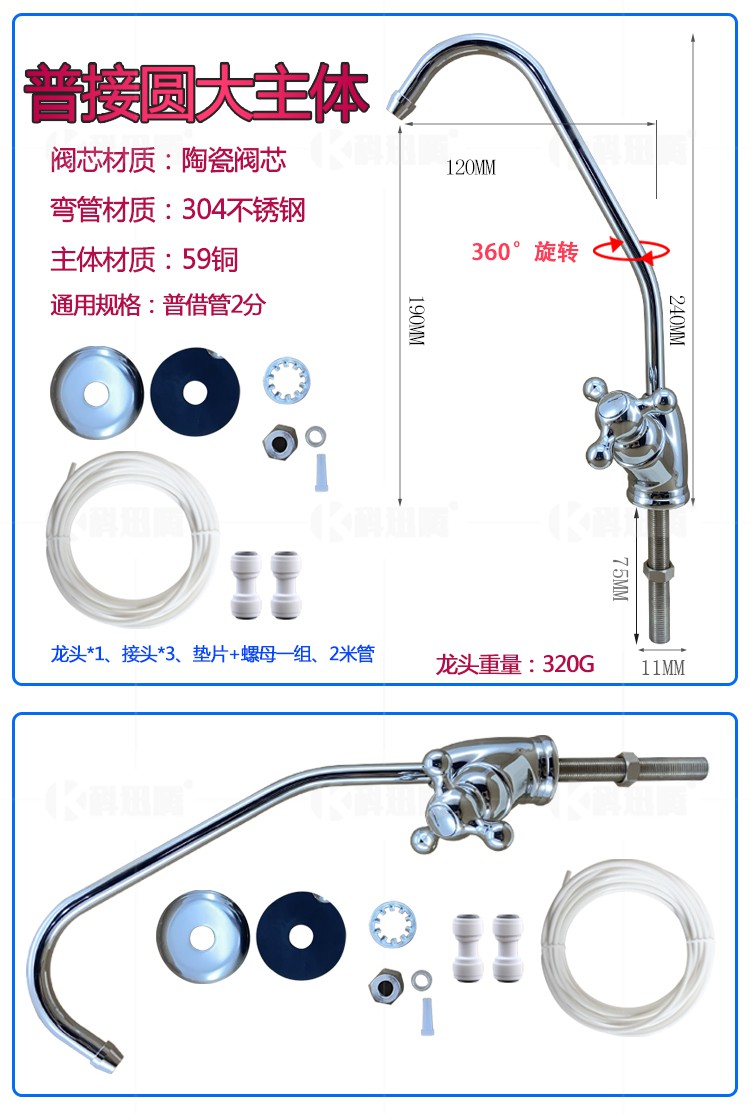 科迅腾沁园美的立升净水器用2分鹅颈水龙头水机双单出龙头配件 鹅颈单