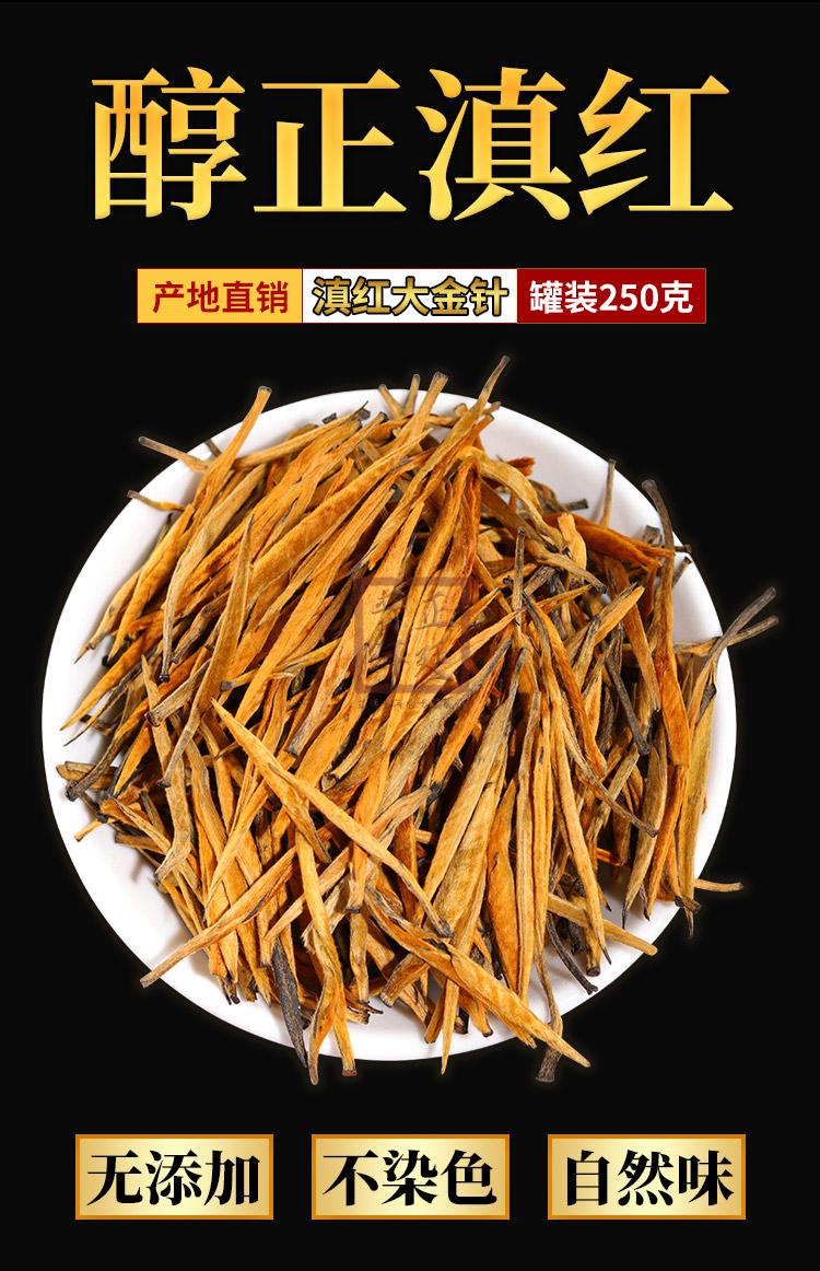 正廷普洱滇紅大金針雲南滇紅特級紅茶茶葉250g濃香型功夫紅茶蜜香大金