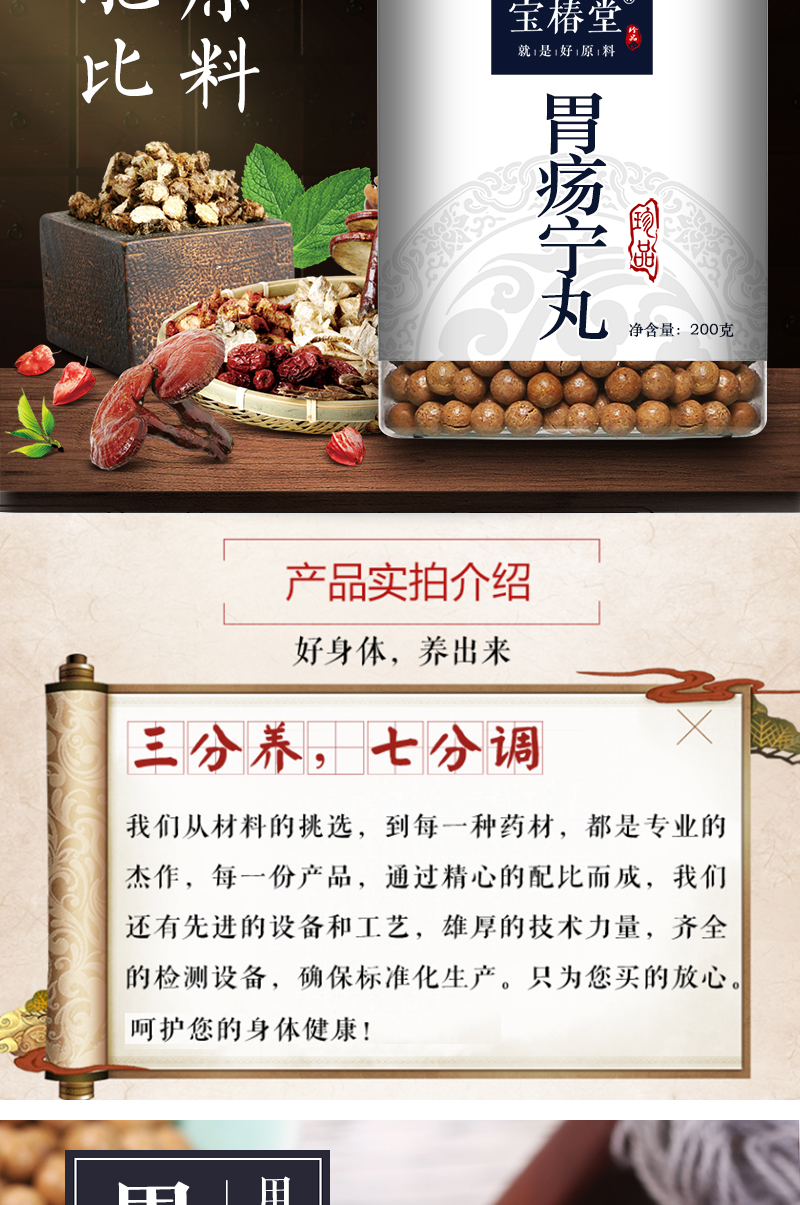 胃肠宁同仁原料丸下单定制白云山陈李济牌200克罐同仁品质一件