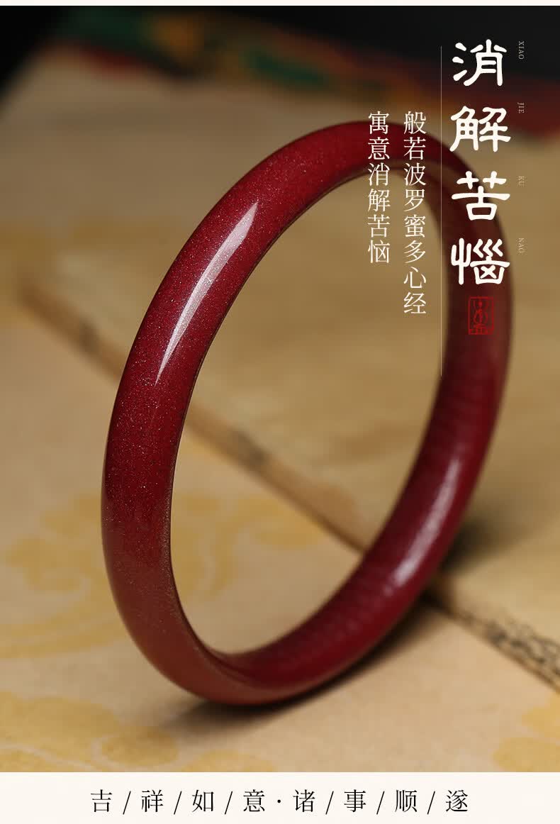 原石朱砂手镯女叮当镯紫金砂内心经手环护身符 紫金砂内心经手镯(圈口
