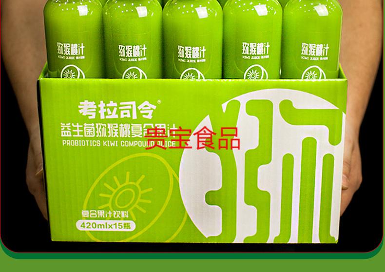 猕猴桃味益生菌果汁饮料420ml15瓶整箱网红6瓶混装5口味各1瓶随机1瓶