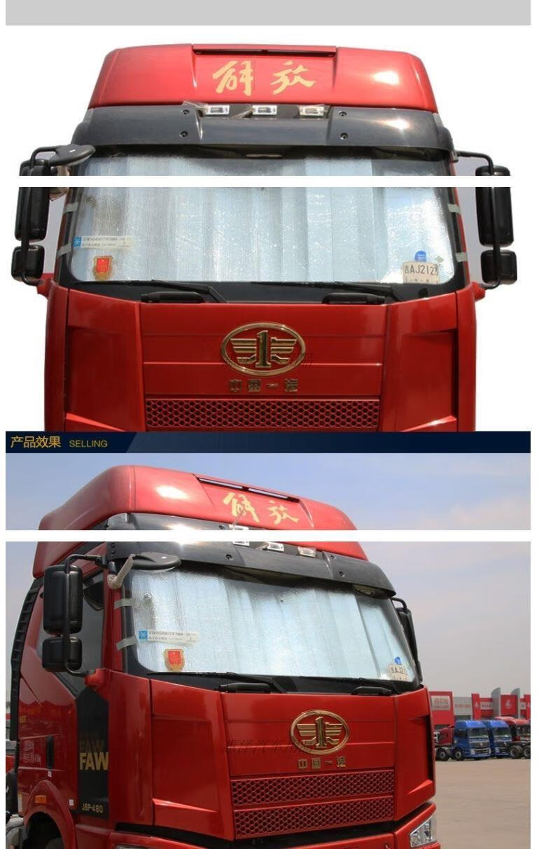 汽车内遮阳挡前档防晒隔热庶阳板大货车窗帘前挡风玻璃防嗮罩车用前挡