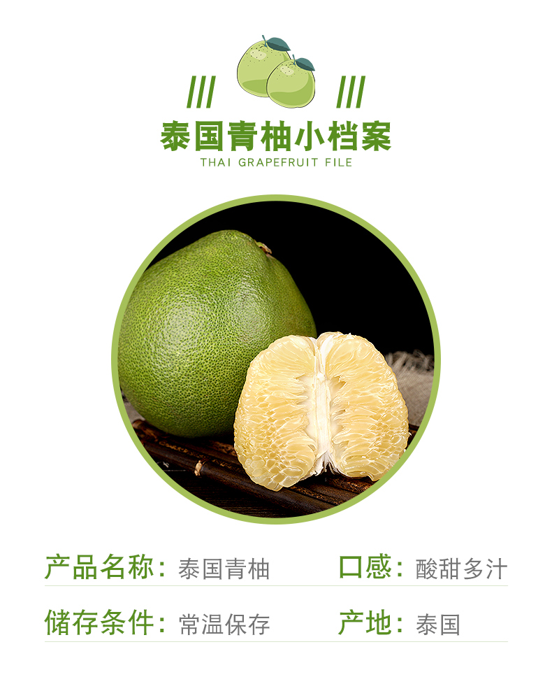 泰国青柚现货现发新鲜水果孕妇水果柚子白心蜜柚当季整箱装青皮白糖