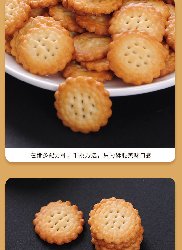 105989-网红日式海盐小圆饼干好吃的零食小包装薄脆咸味曲奇代餐饼干批发 20包 日式-详情图