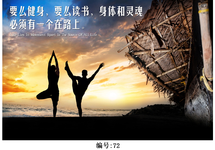 欧恩蒂健身房海报装饰画健美女马甲线励志口号肌肉男壁画宿舍墙贴画