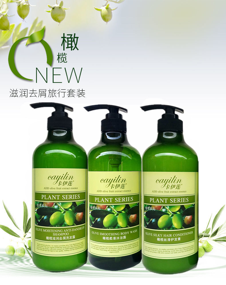【京选优品】仙维娜卡伊莲橄榄油滋养去屑洗发水沐浴露洗护套装750ml