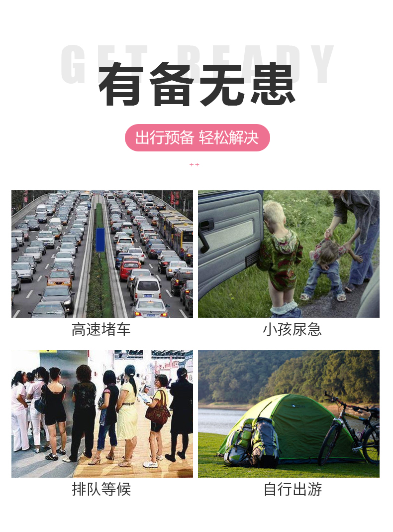 堵車應急便攜男女小便器應急尿袋小便兒童尿壺旅行馬桶車載廁所女性