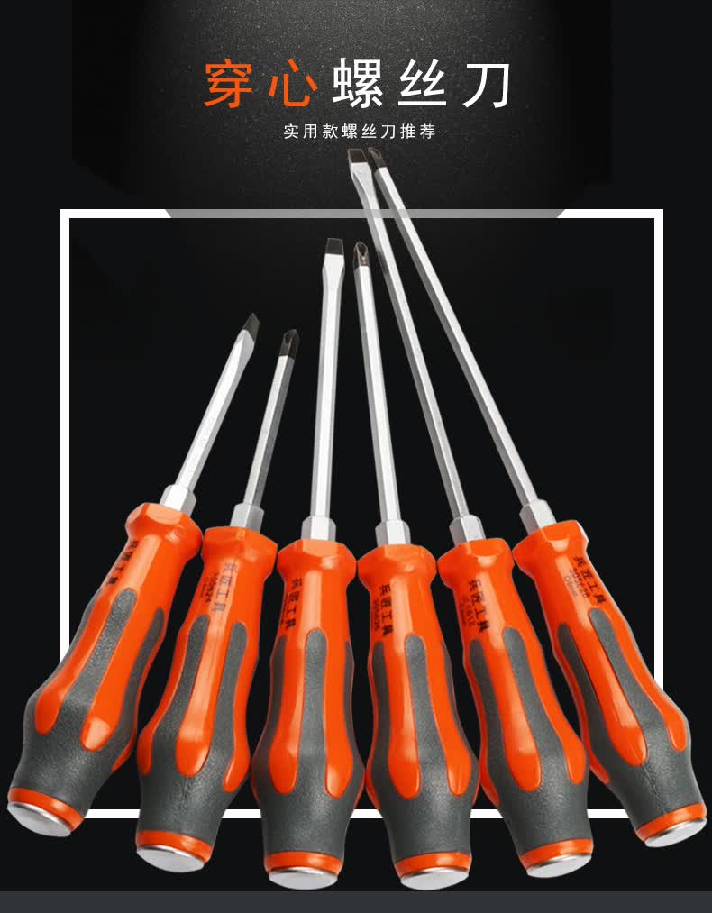 穿心螺丝刀磁性可敲击起子改锥螺丝批多功能手动工具家用6100mm4吋