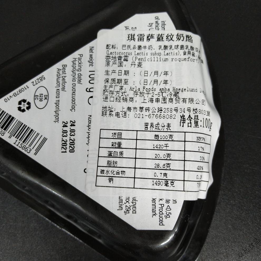 丹麦蓝波芝士100gcheese琪雷萨蓝波蓝纹奶酪蓝波芝士德宝三角蓝纹臭