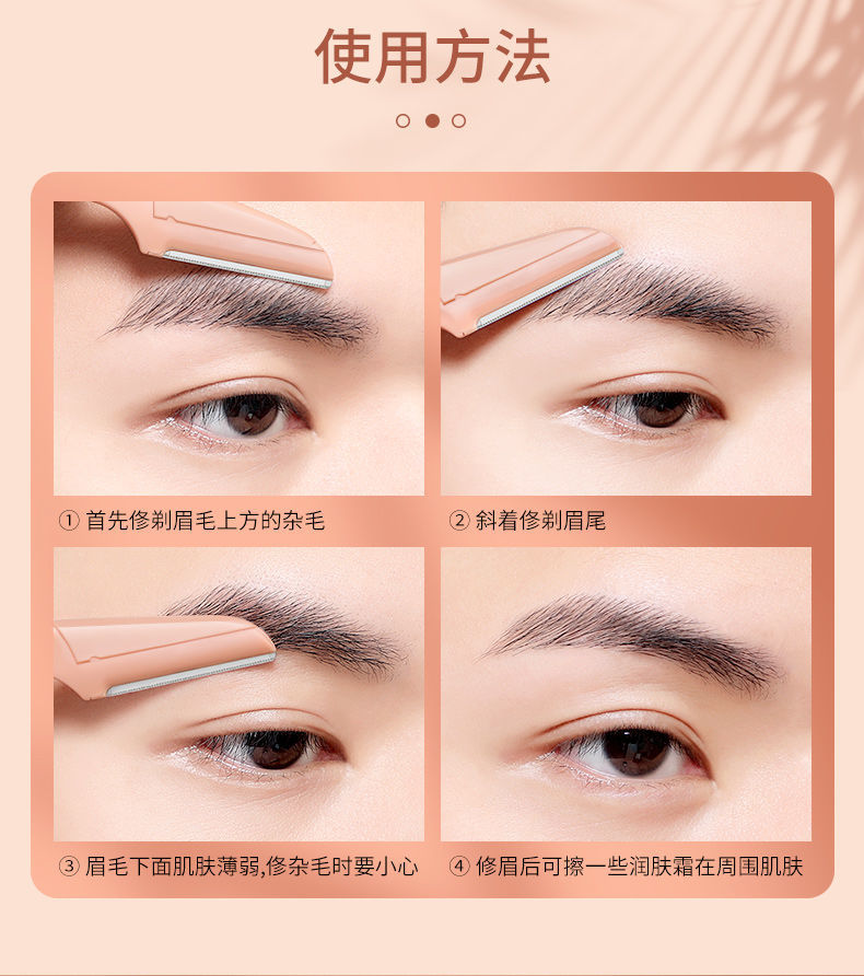 精选1支3支新手修眉刀初学者懒人专用女刮眉刀套装多功能修眉古莎3支