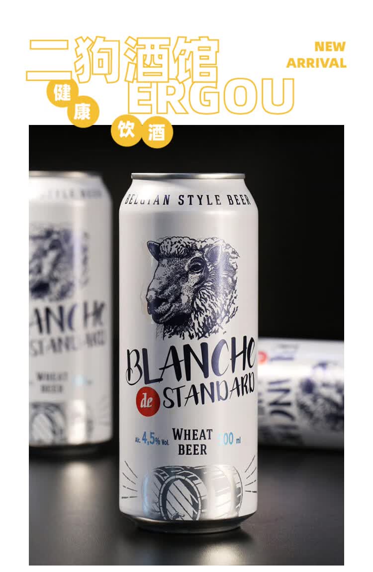 小绵羊啤酒 多规格 乌克兰布兰奇小绵羊啤酒500ml整箱 进口精酿啤酒