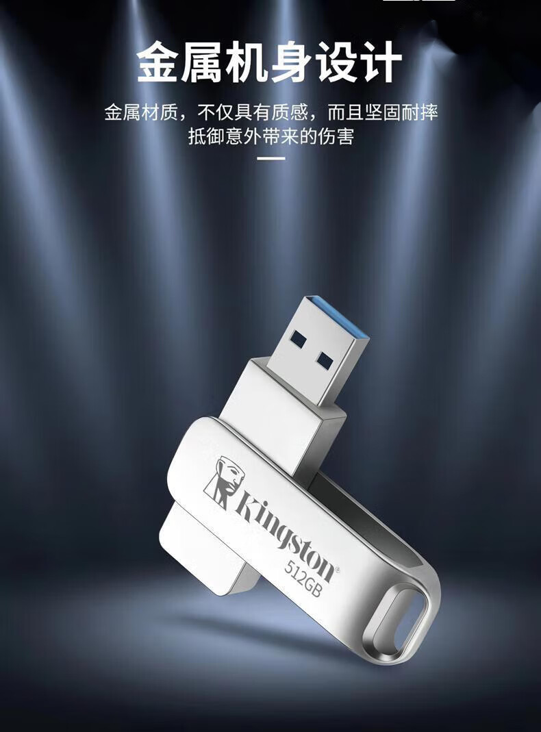 金士顿(kingston) mdng金丶士顿u盘128g3.0高速1tu盘大容量512手机电