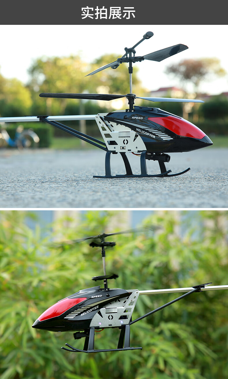 freewing航模航模科技 初中生遥控飞机直升机男孩玩具模型电动黑科技