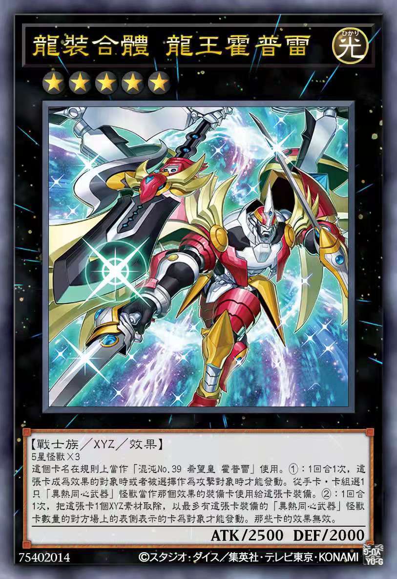 高品质游戏王卡组中文版青眼白龙卡牌角色中文版珍藏稀有卡791仪式