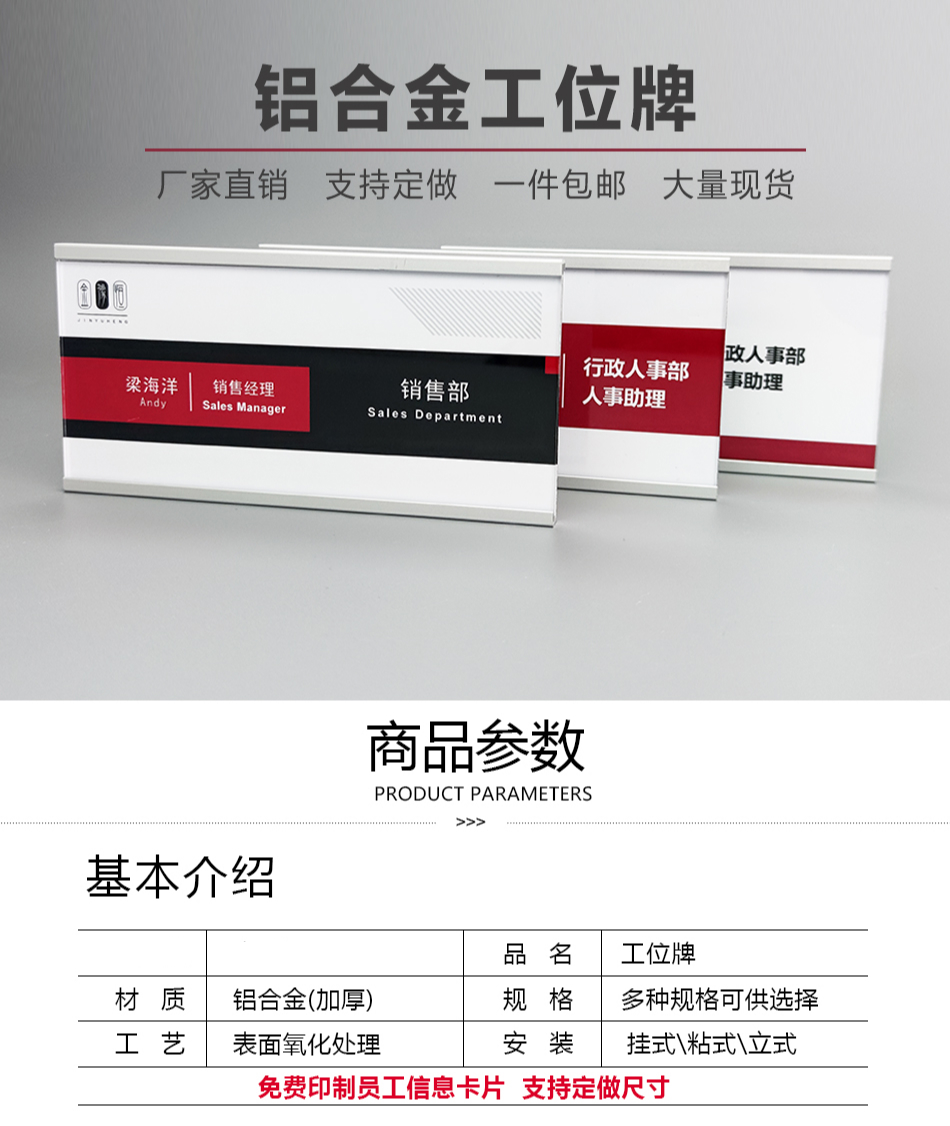 岗位牌粘贴式定做企业铭牌立式制作公司工位卡座佑铭示挂式15x75cm