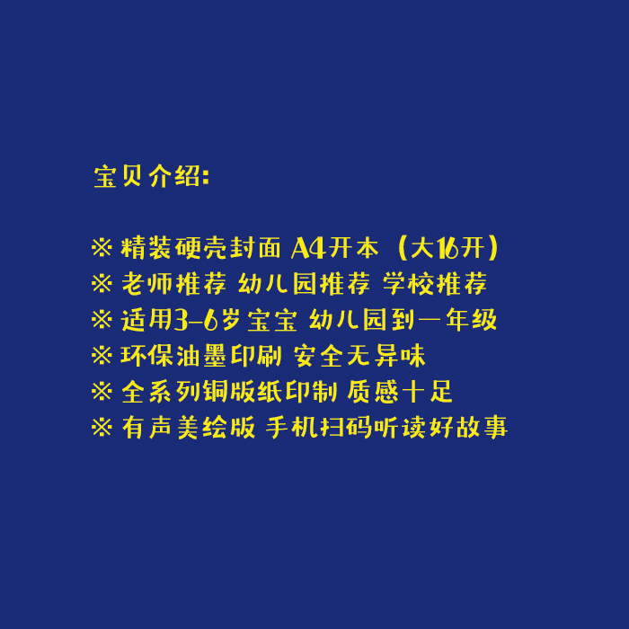 3，【全系列42本任意選擇】紅色經典愛國主義教育繪本故事 幼兒園大中小班推薦閲讀故事書 幼兒啓矇精裝硬殼美繪版 掃碼有聲伴讀 我愛你中國