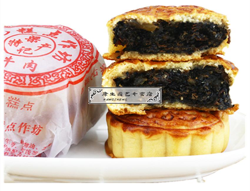 梁记月饼四川什邡云西黑芝麻牛肉饼散装中秋糕点五封 黑芝麻牛肉月饼5