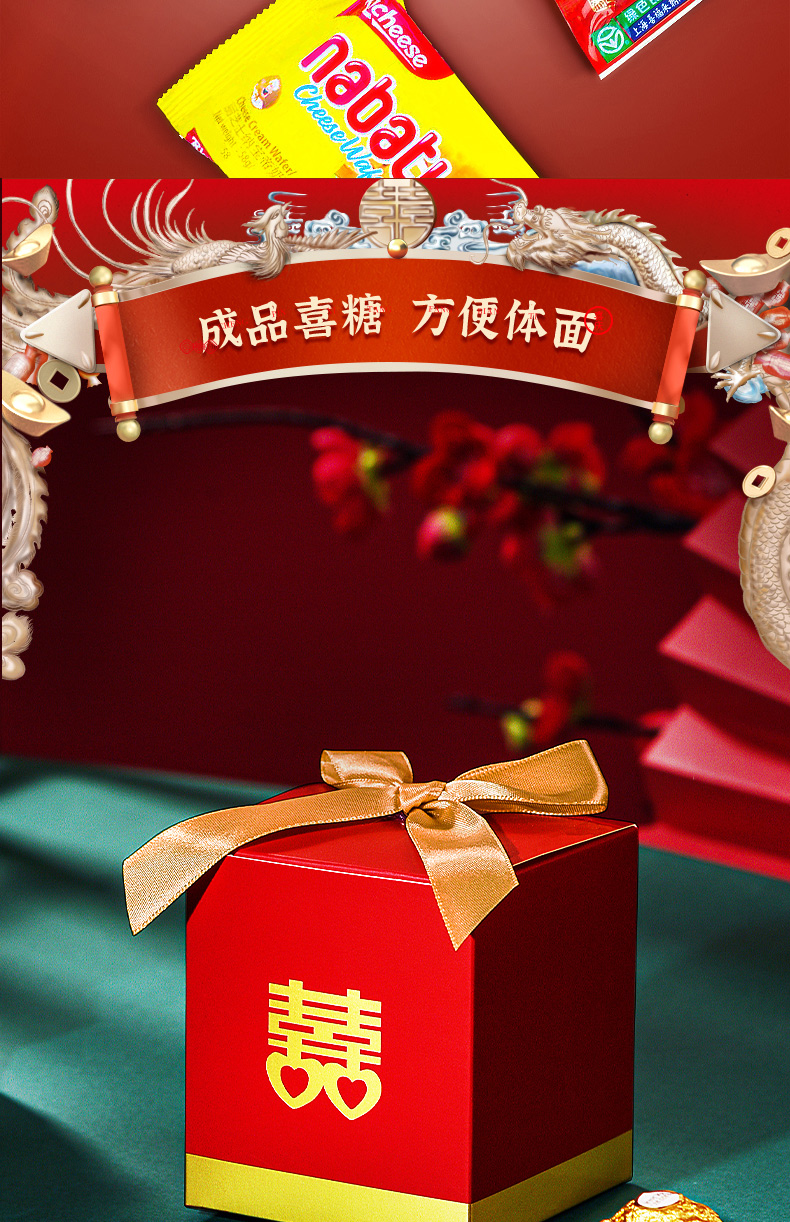 【闪电发货】喜福来 20盒装结婚喜糖礼盒成品含糖巧克力糖果混装带糖