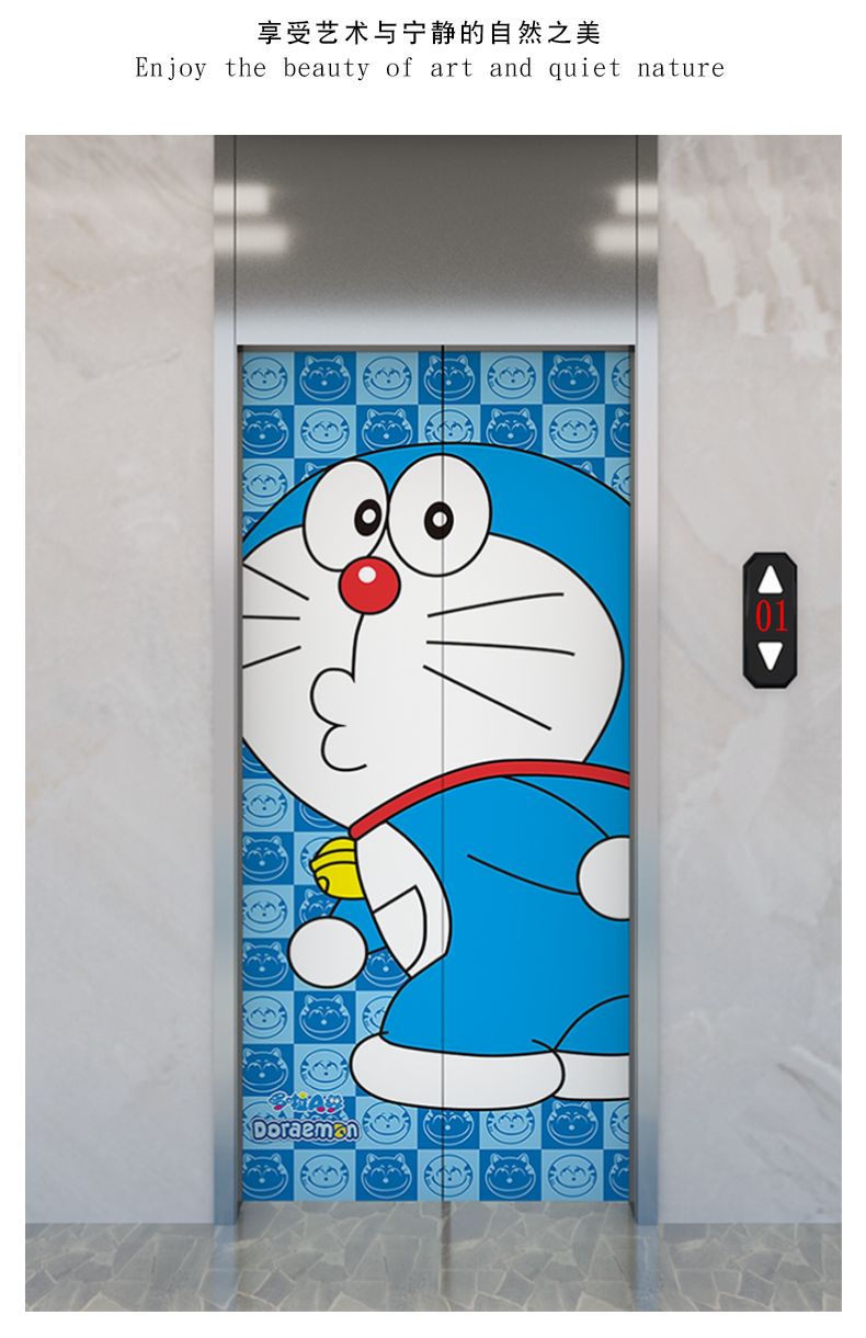 高品质好品质电梯贴纸卡通创意电梯门装饰贴纸网红电梯贴电梯厅贴画