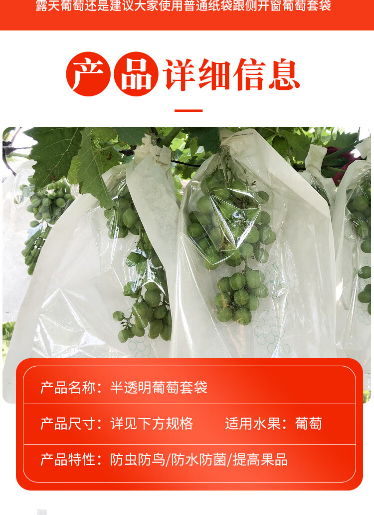 惠园逸景葡萄套袋专用袋半透明袋子莲雾保护防虫雨防鸟包果袋纸袋透气