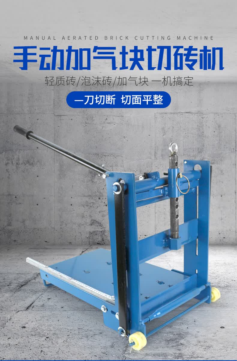 加气块切砖机手动砌圧砖机轻质泡沫切割水泥压刀建筑瓦工砌砖神器