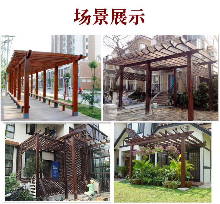 碳化木葡萄架定制简易爬藤花架长廊木架户外庭院地板凉亭立柱咖啡色