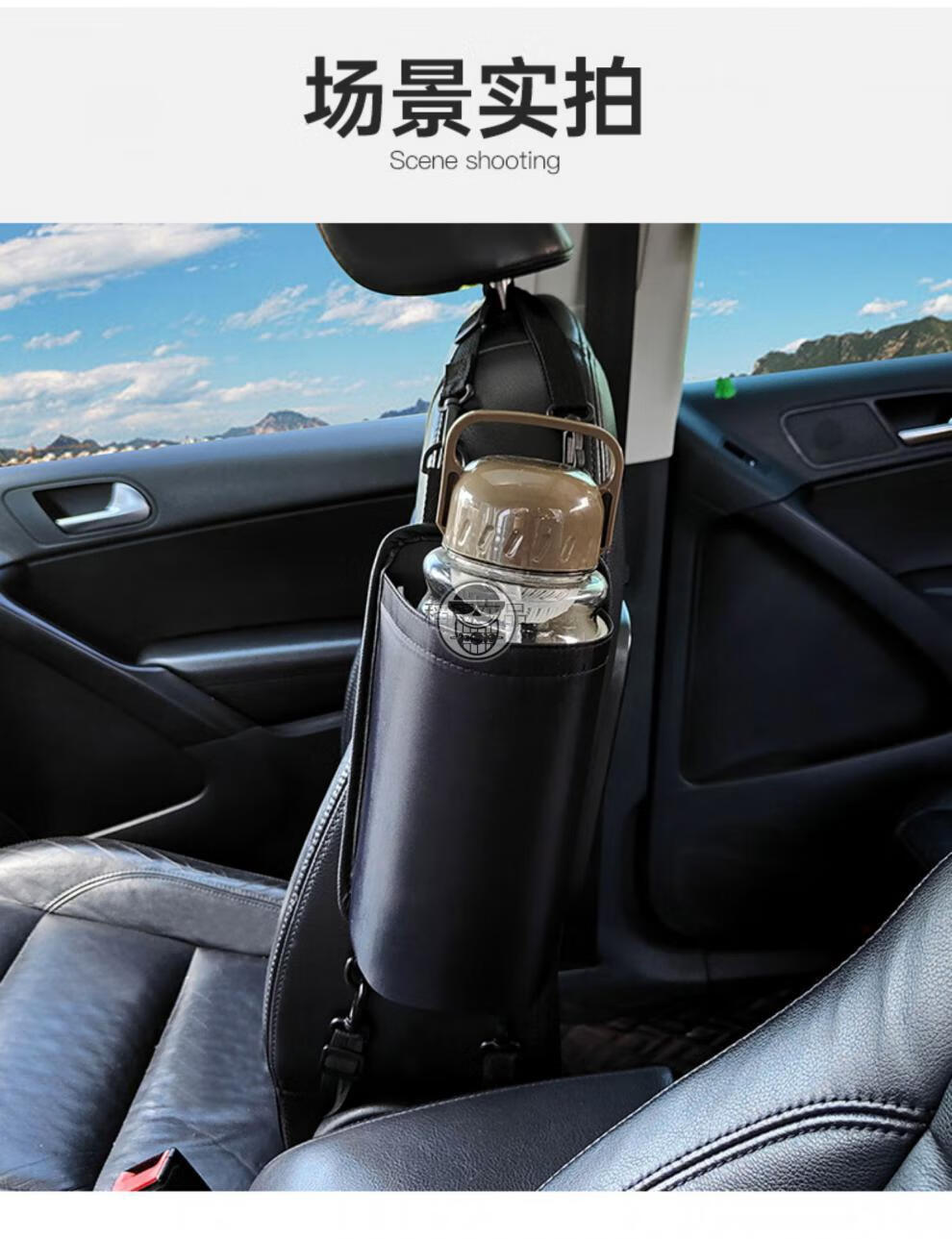 车载水壶架汽车座椅水杯架车用水杯袋挂袋大号水壶支架车内杯托车载