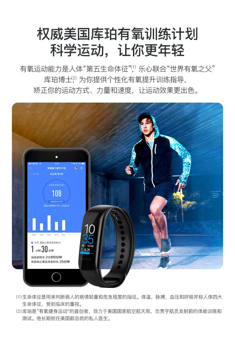 乐心智能运动手环5离线支付测心率睡眠手环蓝牙防水计步器适用于vivo