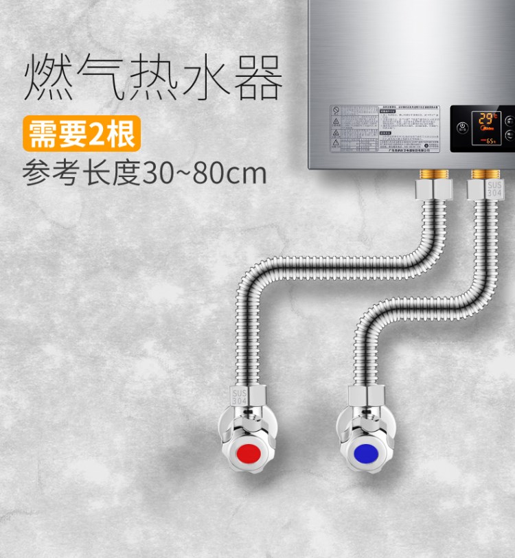 适万家乐燃气热水器冷热进出水管壁挂炉4分进出水管波纹管配件 30cm
