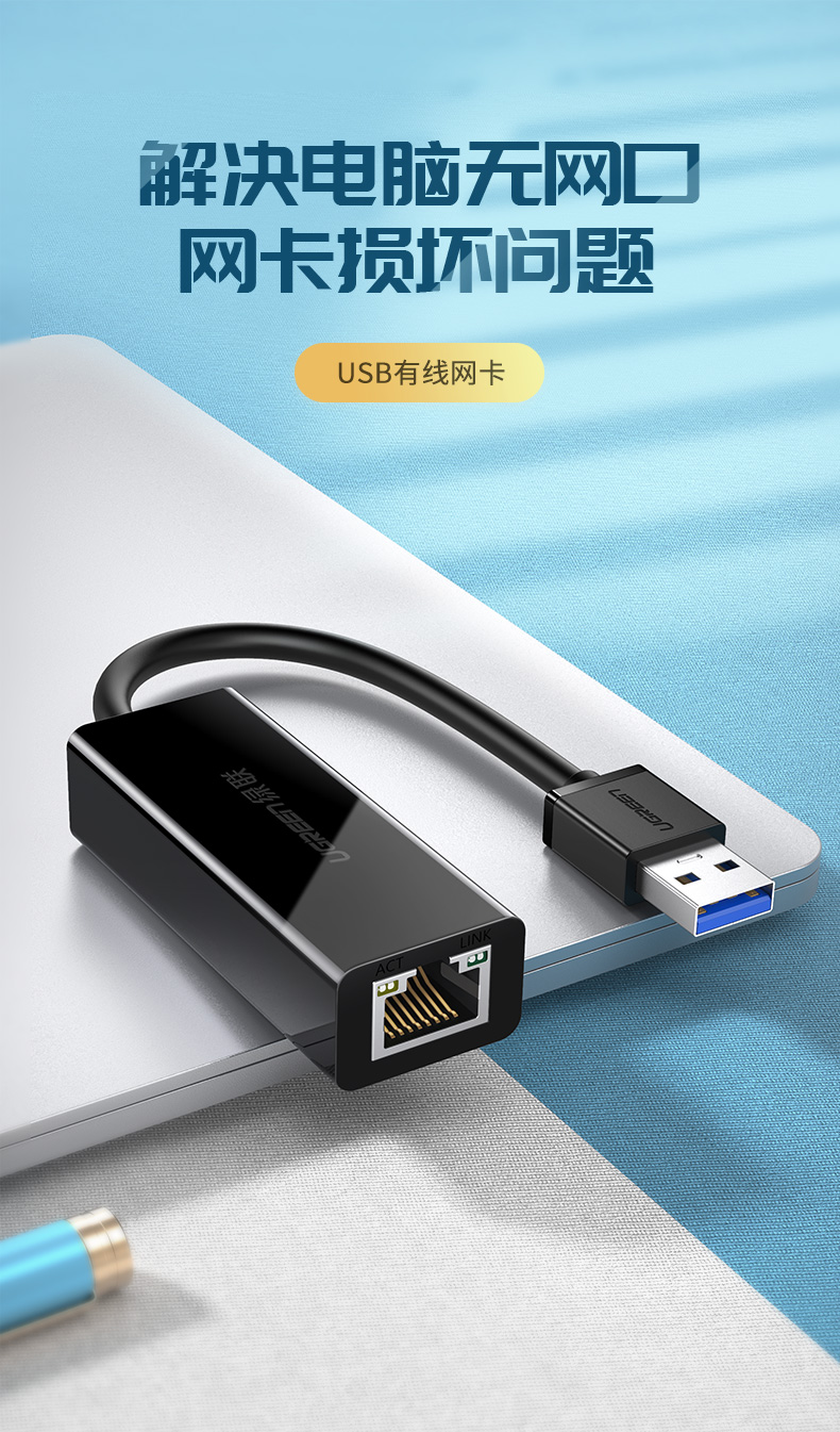 usb网线转接口外置rj45有线网络千兆网卡电脑宽带转换器usbc转以太网